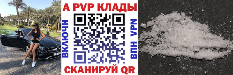 mega вход  Поронайск  APVP VHQ 