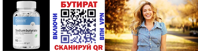 где продают ОМГ ОМГ вход Бутират GHB Поронайск