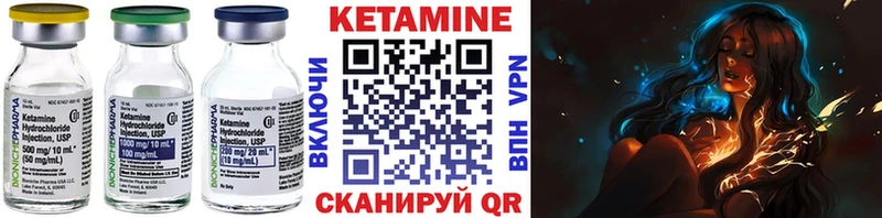 Кетамин VHQ  Поронайск 