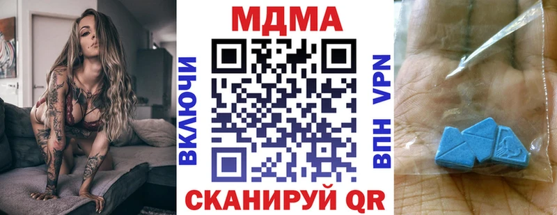 МДМА молли  наркота  Поронайск 