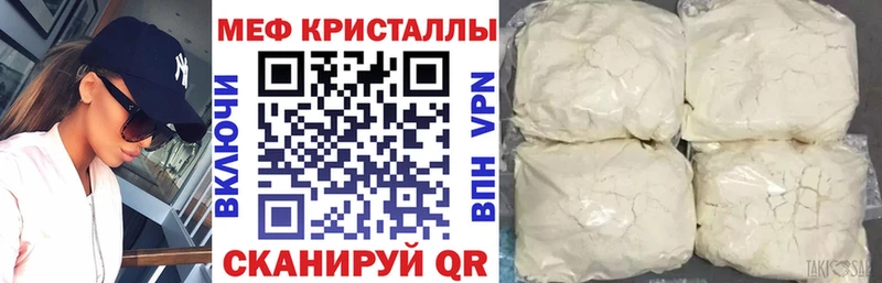 МЕФ мука  Поронайск 