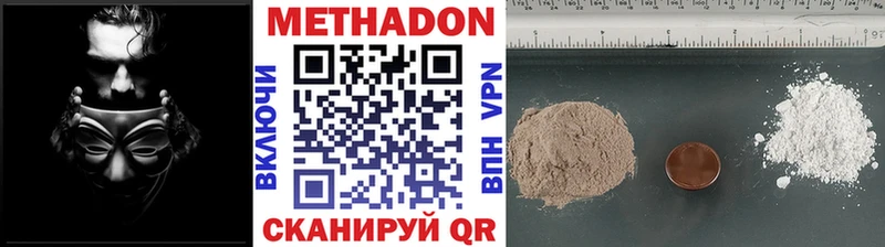 МЕТАДОН methadone  Поронайск 