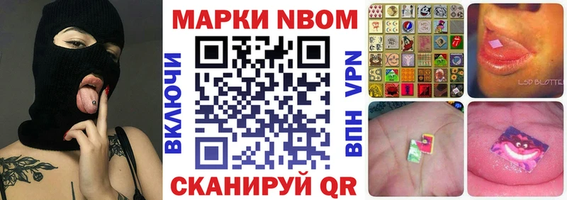 Марки N-bome 1,5мг  дарнет шоп  Поронайск 